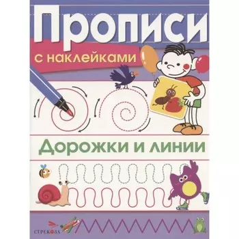 Дорожки и линии. Маврина Л.