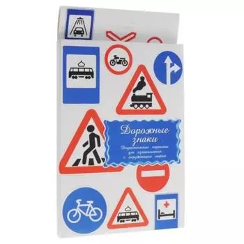 Дорожные знаки