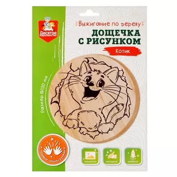 Дощечка для выжигания «Котик»