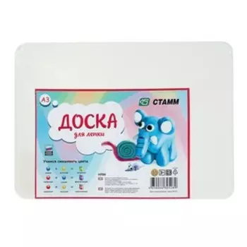 Доска для лепки большая А3, белая