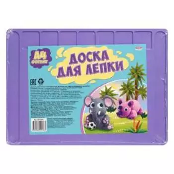 Доска для лепки пластиковая А4, с выемками, "Цвета Прованса", МИКС
