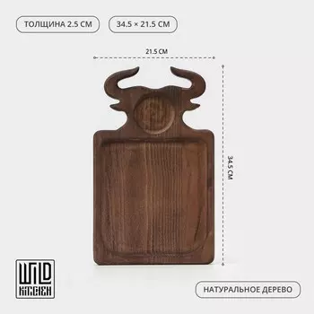 Доска для подачи блюд Wild Kitchen «Бык», 34,521,52,5 см, тёмный бук