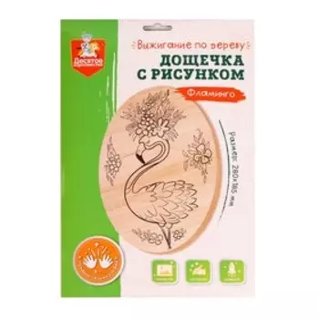 Доска для выжигания «Фламинго» овал