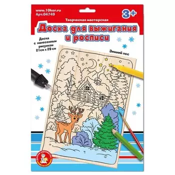 Доска для выжигания и росписи «Зимний лес»