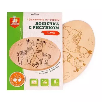Доска для выжигания «Ламы» овал