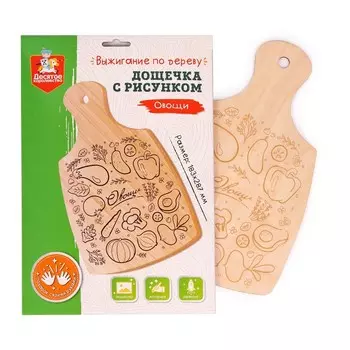 Доска для выжигания «Овощи» разделочная доска