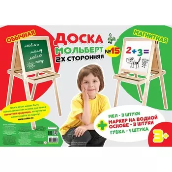 Доска комбинированная «Мольберт»