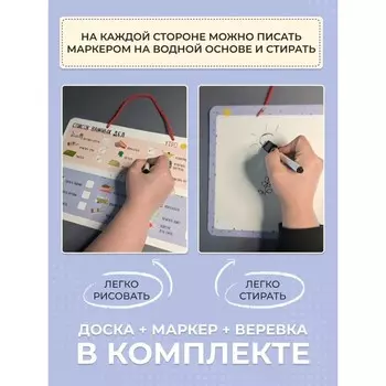 Доска маркерная "Список важных дел" 34х24 см