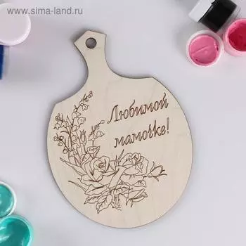 Доска овал "Любимой мамочке", 14,2х0,3х20 см