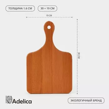 Доска разделочная деревянная Adelica «Для подачи», 30191,6 см, с ручкой, бук