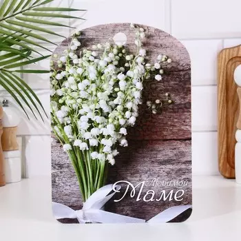 Доска разделочная большая "Любимой маме" 27х18 см