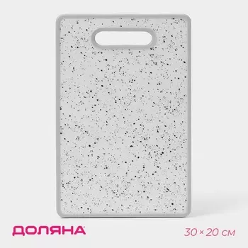 Доска разделочная Доляна «Гранит», 3020 см, прямоугольная, белая