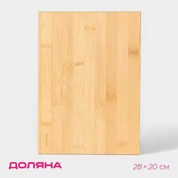 Доска разделочная Доляна «Идея», 2820 см, бамбук