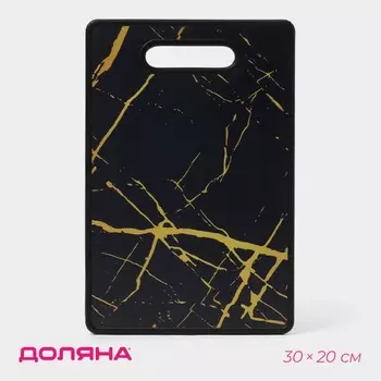 Доска разделочная Доляна «Gallda», 3020 см, прямоугольная, чёрная