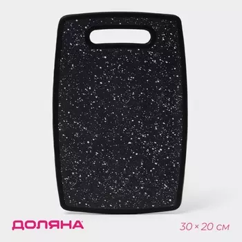 Доска разделочная Доляна «Звёздное небо», 3020 см, прямоугольная, чёрная