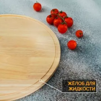 Доска разделочная Доляна «Дубрава», d=30 см, дуб