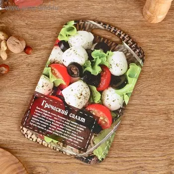 Доска разделочная "Греческий салат" 18,2280,6 см