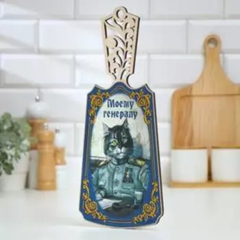Доска разделочная "Моему генералу!", дерево, лакированная, 17,5х37 см