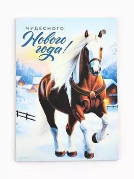 Доска разделочная новогодняя «Чудесного Нового года!», 27.519.5 см