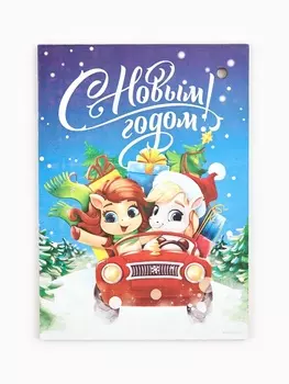 Доска разделочная новогодняя «С Новым годом!», 27.519.5 см