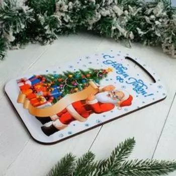 Доска разделочная "Новогодняя. С Новым годом! Список твоих добрых дел", цветная, 27х18 см