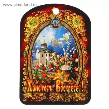 Доска разделочная пасхальная «Христос Воскресе Кулич», 19.527.50.5 см, дерево