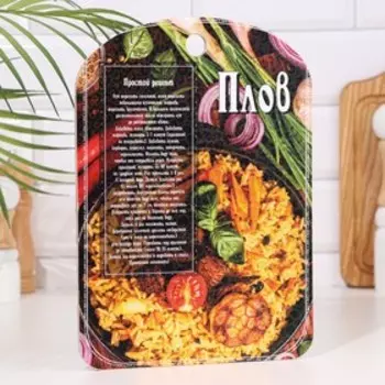 Доска разделочная "Плов" 18,2280,6 см