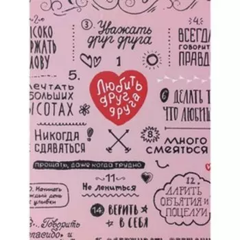 Доска разделочная деревянная Доляна «Правила дома», 22,5160,6 см