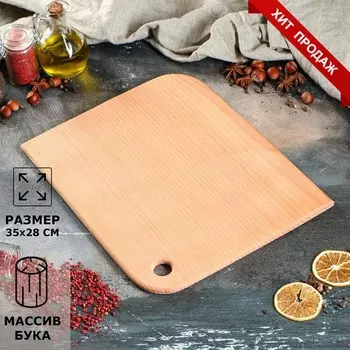 Доска разделочная, прямоугольная, 35 х 28 см, цельный массив бука