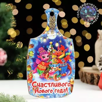 Доска разделочная сувенирная "Символ года.Счастливого Нового года!", 20х11 см