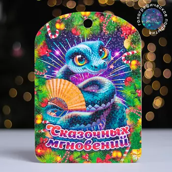 Новый год.Доска разделочная сувенирная"Символ года.Сказочных мгновений", 27,5х19,5 см