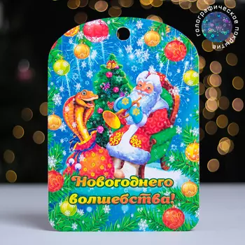 Новый год.Доска разделочная сувенирная"Символ года.Волшебства!", 27,5х19,5 см