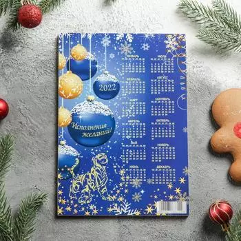 Доска разделочная «Тигр исполнения желаний», 23×16 см