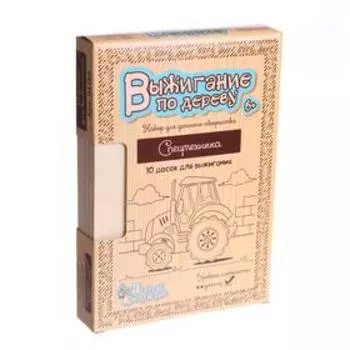 Доски для выжигания 10 шт. «Спецтехника»