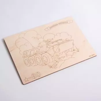 Досочки для выжигания «Боевая техника»