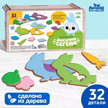 Досочки Сегена «Еда»