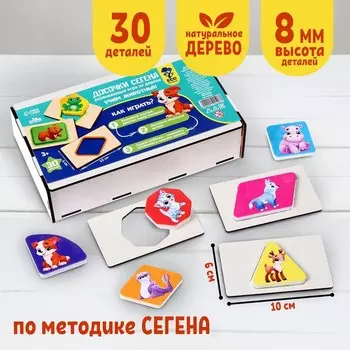 Досочки Сегена «Учим животных», 30 деталей