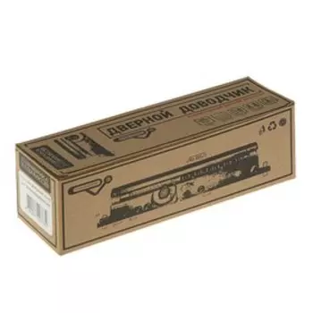 Доводчик "Фабрика Замков", до 25-45 кг, коричневый