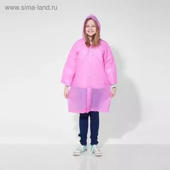 Дождевик детский однотонный розовый, рост 120-160 см