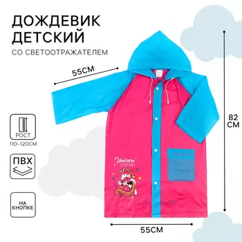 Дождевик детский, размер L, 110-120 см, Минни Маус