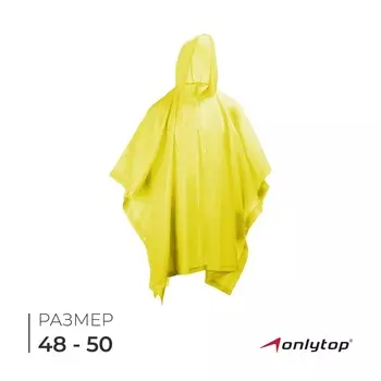 Дождевик - пончо, взрослый, р. 48-50, жёлтый
