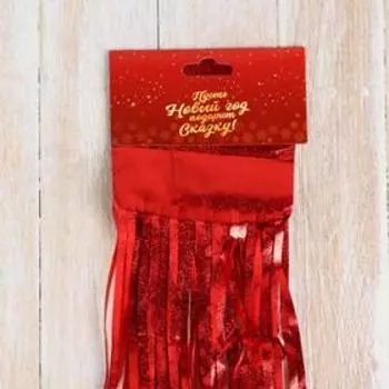 Дождик новогодний «Зимнее волшебство. Матовый», L - 180 см, МИКС