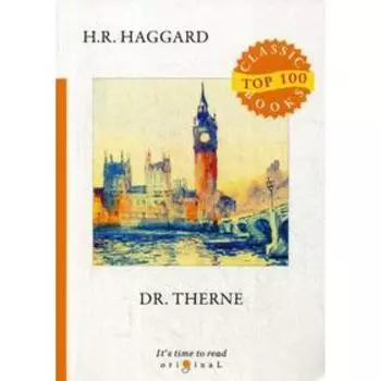 Dr. Therne = Доктор Терн: на английском языке. Haggard H. R.