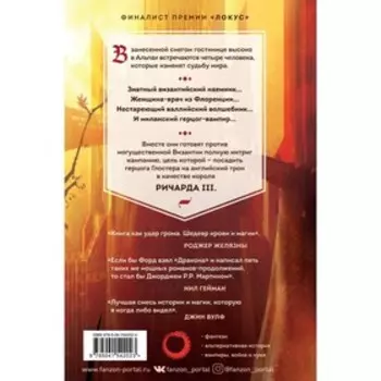 Дракон не дремлет. Форд Дж.М.