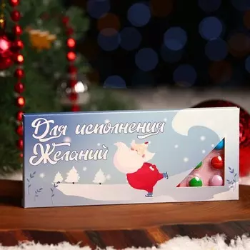 Драже «Для исполнения желаний», 20 г