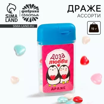 Драже «Доза любви», 19 г.
