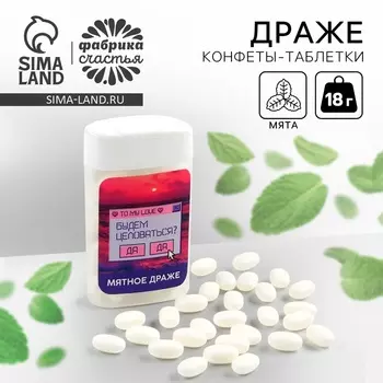 Конфеты драже в банке «Будем целоваться», мята, 18 г