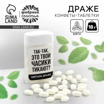 Конфеты драже в банке «Часики», мята, 18 г