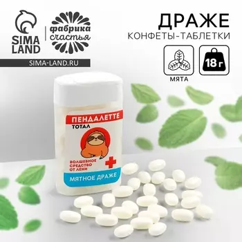 Драже конфеты в банке «Пендалетте», мята, 18 г