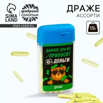 Драже «Приносит деньги», 19 г.